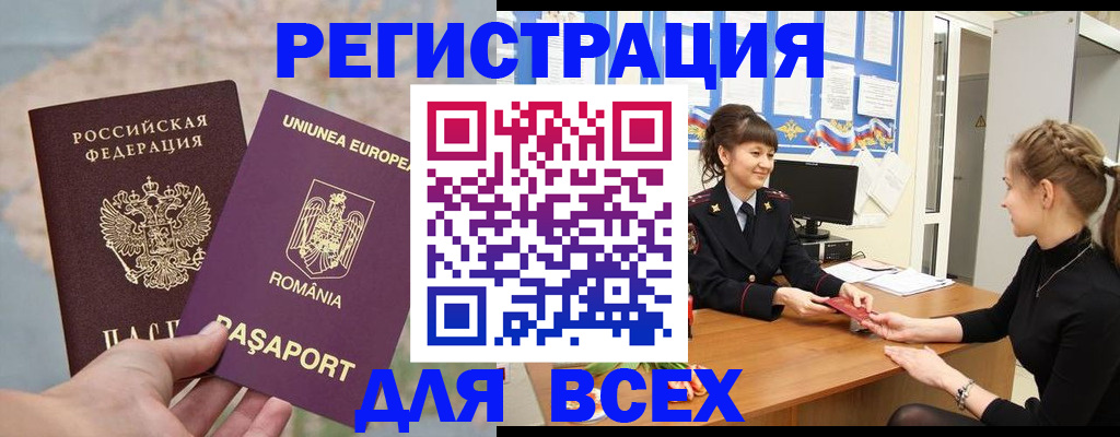 временная регистрация госуслуги в Дербенте