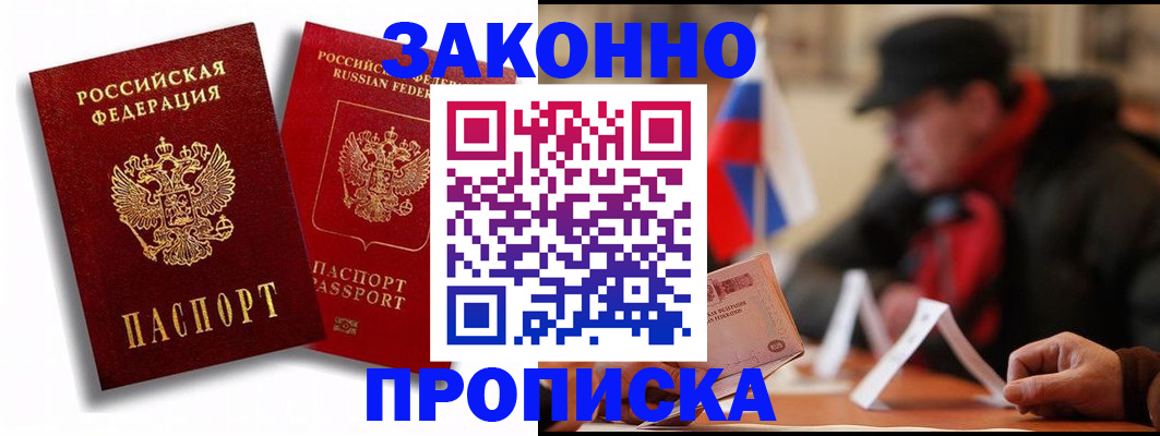 временная регистрация надежно в Дербенте