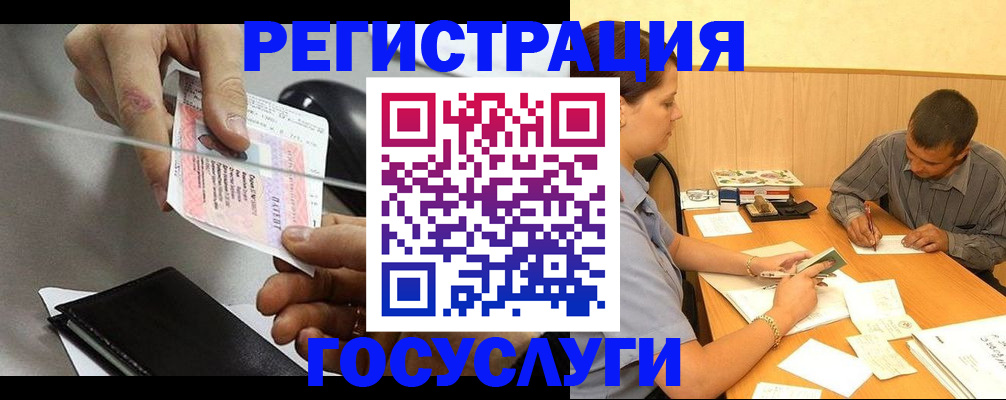 прописка для школы в Дербенте