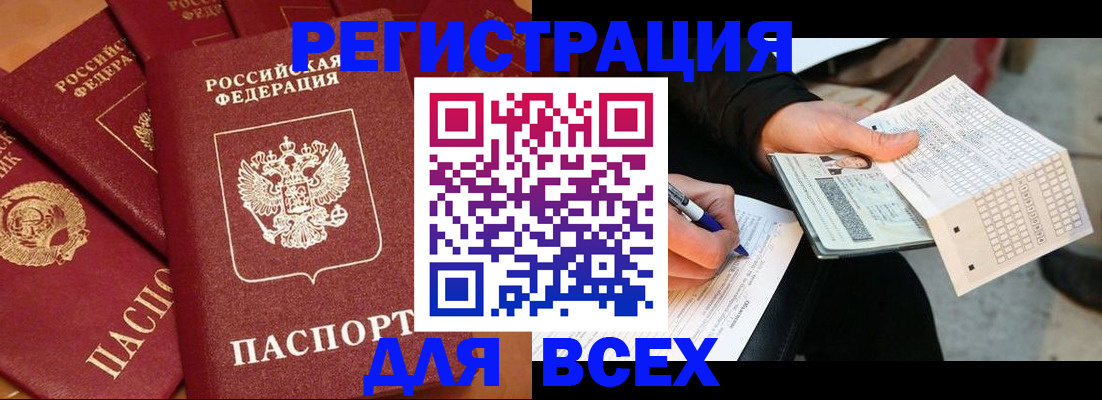 прописка для школы в Дербенте