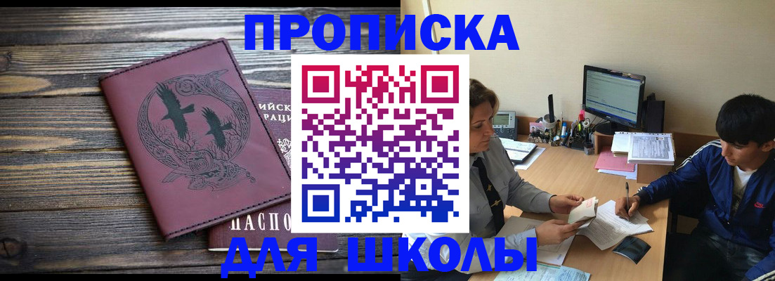 прописка регистрация в Дербенте